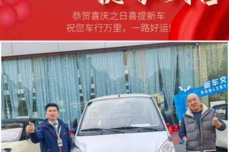 2024年10月22日提车好吗 提车吉日查询