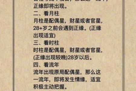 八字辰土