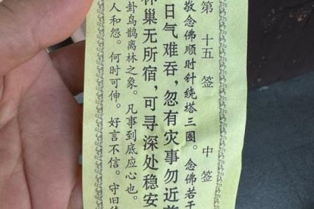 灵签26签