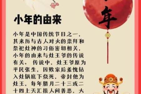 小年的节日风俗 小年的地方禁忌