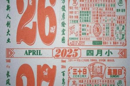 今天吉凶日历图片大全黄历