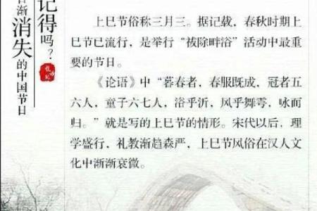 中国节日中上巳节是什么意思-