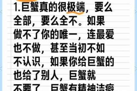 唯一能管得住巨蟹的星座 能把巨蟹吃得死死的星座