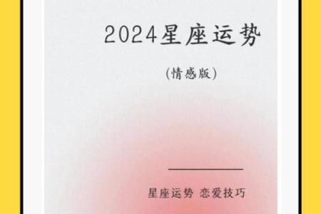 每日星座运势：详细解读今天的星象影响