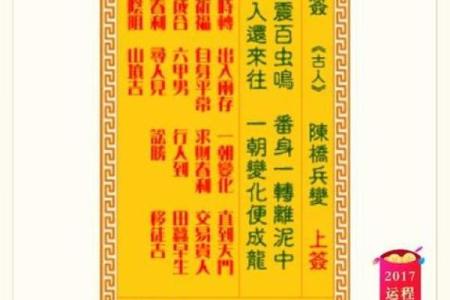 观音灵签56签解签姻缘