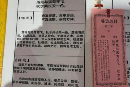 月老灵签28签感情复合