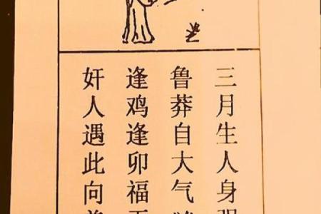 大凶八字