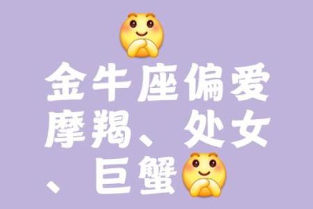金牛和摩羯配对 金牛和摩羯适合在一起吗