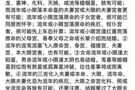 紫薇斗数中怎样看，婚姻