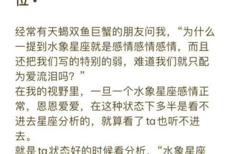 星座风顺水，知己知彼皆有余！