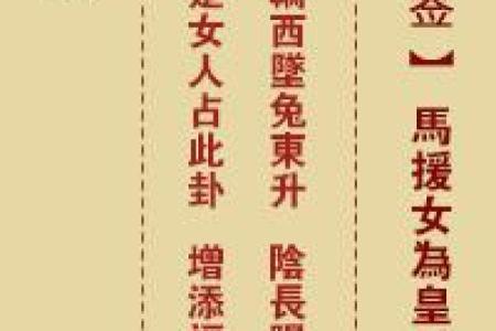 太上老君灵签第40签详解