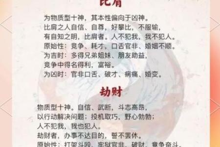 八字三个比肩的男命好不好
