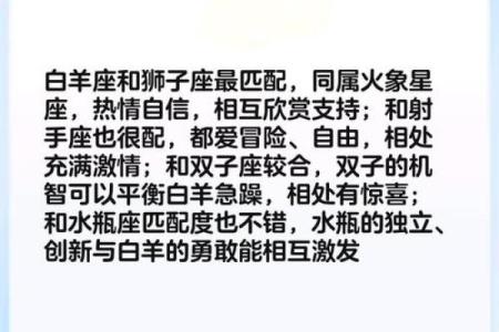白羊座女生和什么座最配对 白羊座女生最吃哪一套