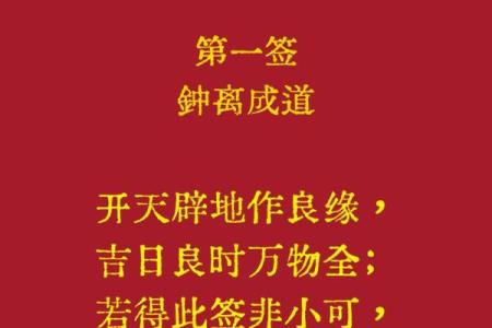观音灵签40签爱情