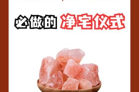 【民俗】介绍一些搬家前净宅的方法_1