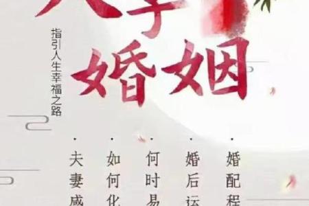 偏财包财的八字女命婚姻