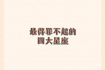 不主动、不拒绝、不负责的渣男星座