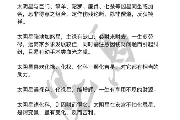 紫微斗数旬空化解秘法 紫微斗数旬空是什么意思？