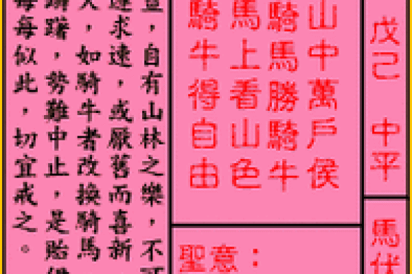 月老灵签签文详解第七签：机缘未至
