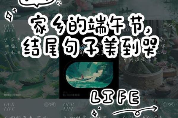 传统节日端午节的佳句美句欣赏10条