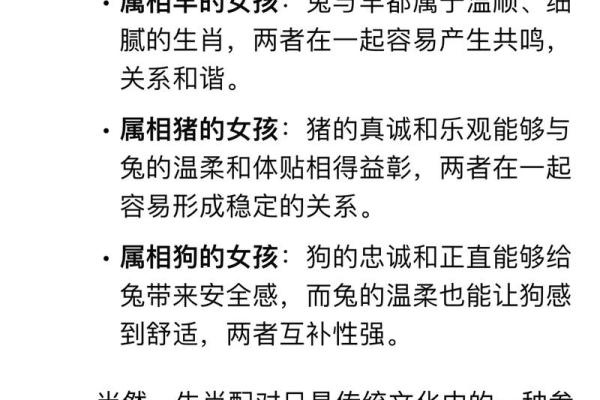 羊姻缘 羊姻缘配对？
