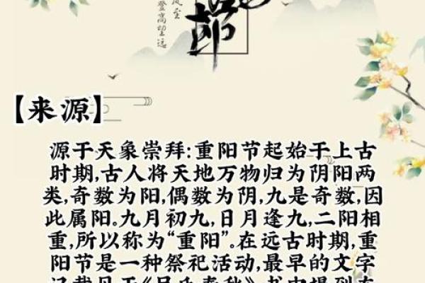 重阳节是什么节日什么意思 重阳节是什么节日纪念谁