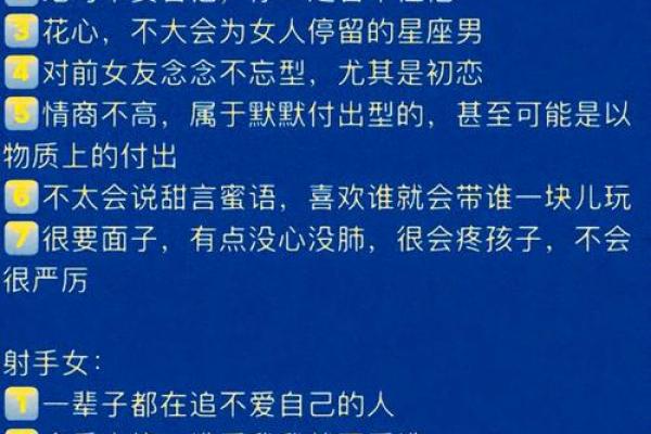 十二星座男生反感女生吗