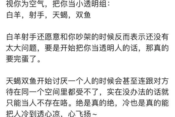 十二星座男生反感女生吗