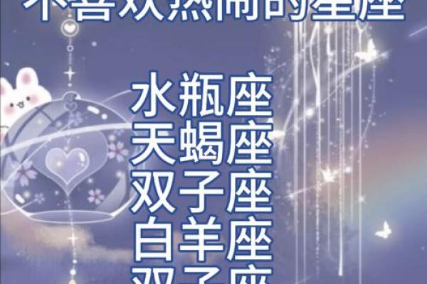 常念旧人 但近乡情怯的星座