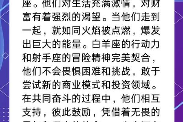 射手座和这4大星座相爱最容易天长地久！
