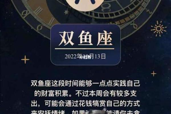包含这周双鱼女星座运势查询的词条