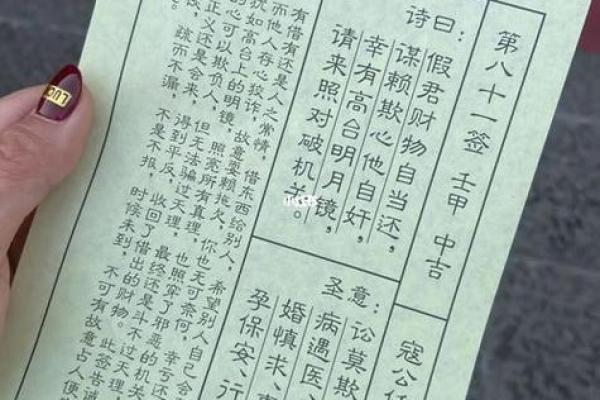 菩萨灵签6签感情