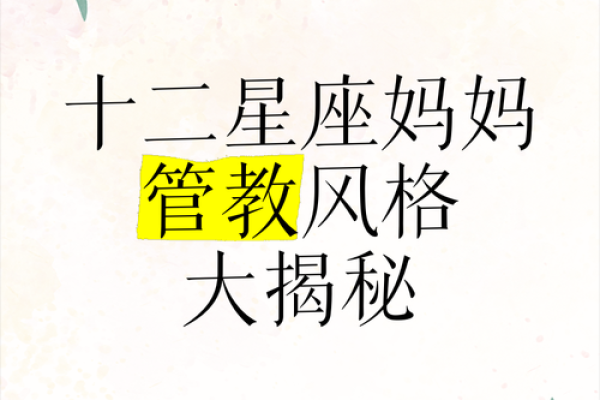 十二星座谁是事儿妈？