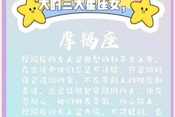 哪个星座女生事业最成功
