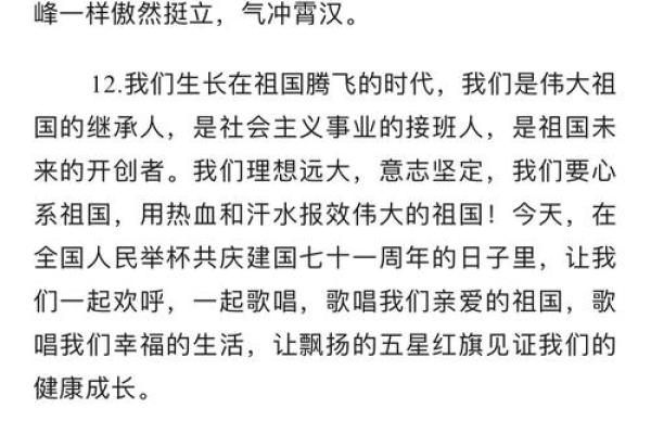 民俗节日：国庆节的来历和习俗