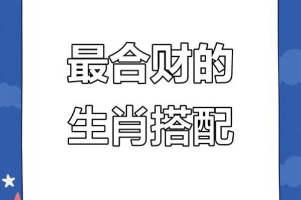 牛属与哪些生肖最佳配对