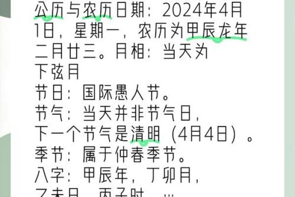 阴历4月18是什么日子 阴历4月18日是哪个节日