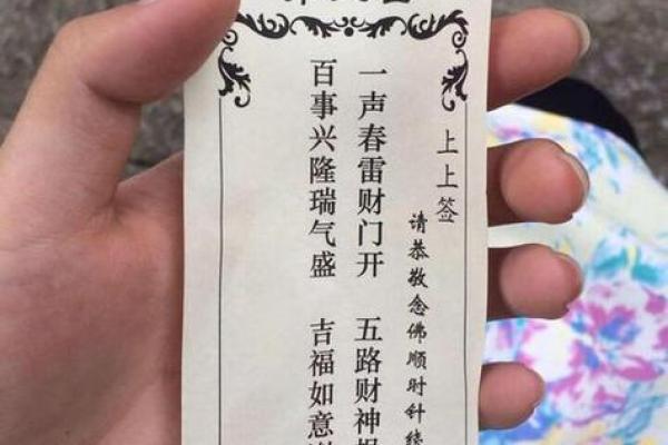 佛祖灵签4解签吓什么