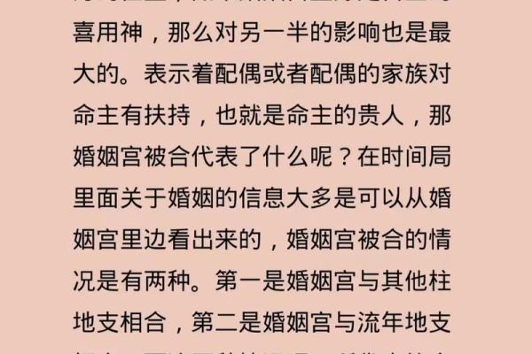 生辰八字夫妻宫壬水
