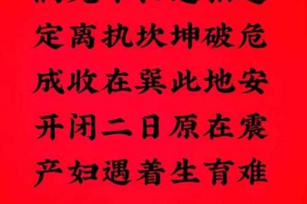 详解：2015年太岁方位在哪里？