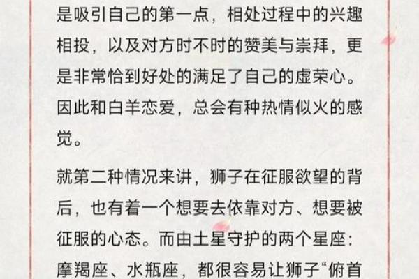 狮子座的爱情克星是什么星座 能陪伴狮子座一生的星座