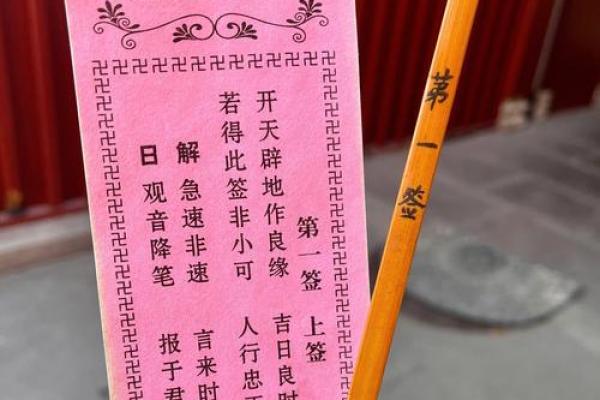 观音灵签第七签问婚姻