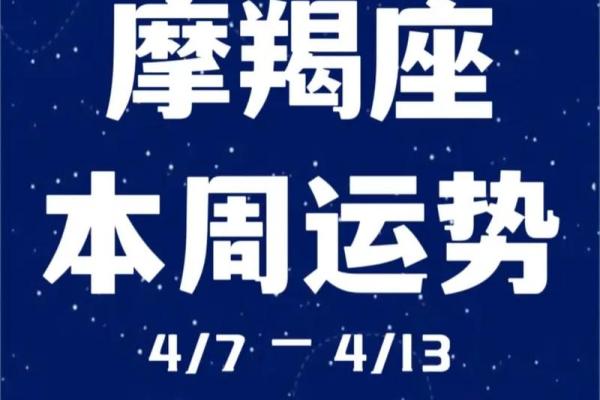摩羯座星座7月运势科技网