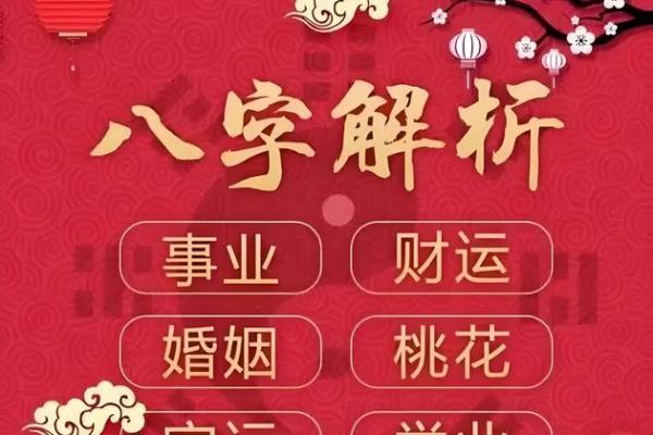 免费算命财运位