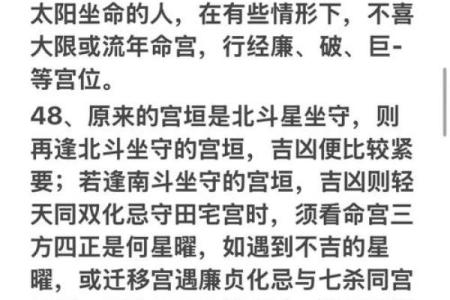 紫微斗数旬空化解秘法 紫微斗数旬空是什么意思？