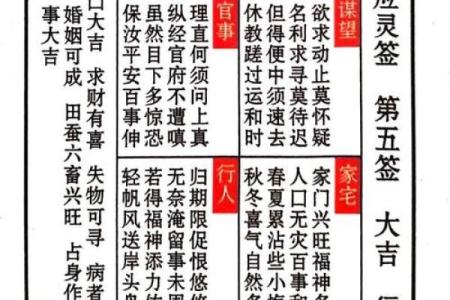 佛祖灵签西九州