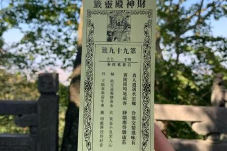月老灵签签文详解第七签：机缘未至