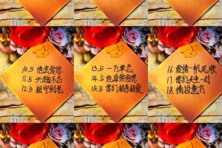 姓名缘分配对