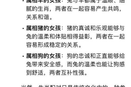 羊姻缘 羊姻缘配对？