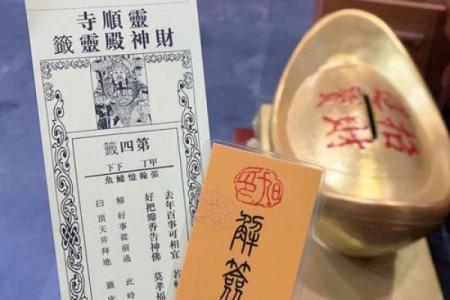 小孤山签灵母圣32签